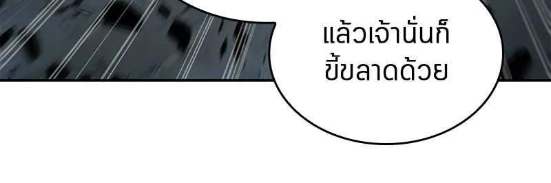 Omniscient Reader อ่านชะตาวันสิ้นโลก - หน้า 144