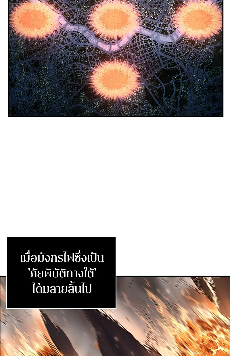 Omniscient Reader อ่านชะตาวันสิ้นโลก - หน้า 159