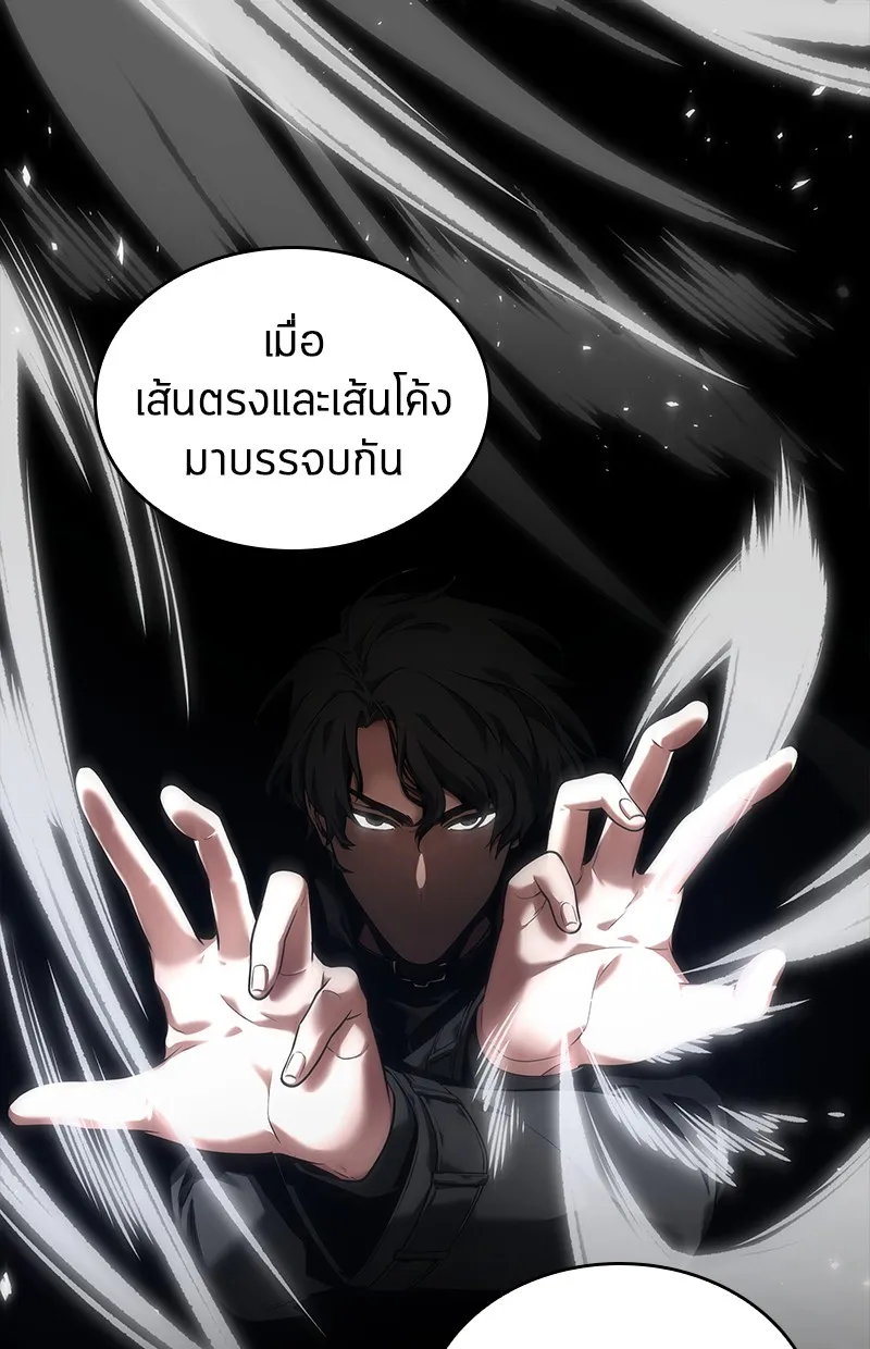 Omniscient Reader อ่านชะตาวันสิ้นโลก - หน้า 167