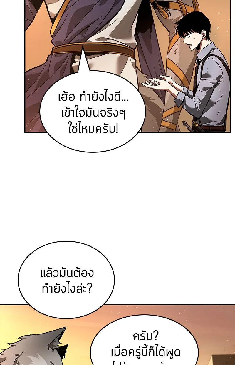 Omniscient Reader อ่านชะตาวันสิ้นโลก - หน้า 186