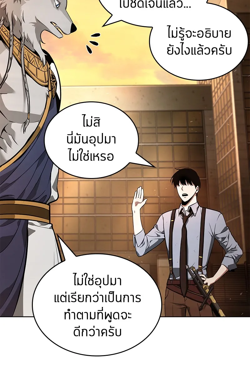 Omniscient Reader อ่านชะตาวันสิ้นโลก - หน้า 187