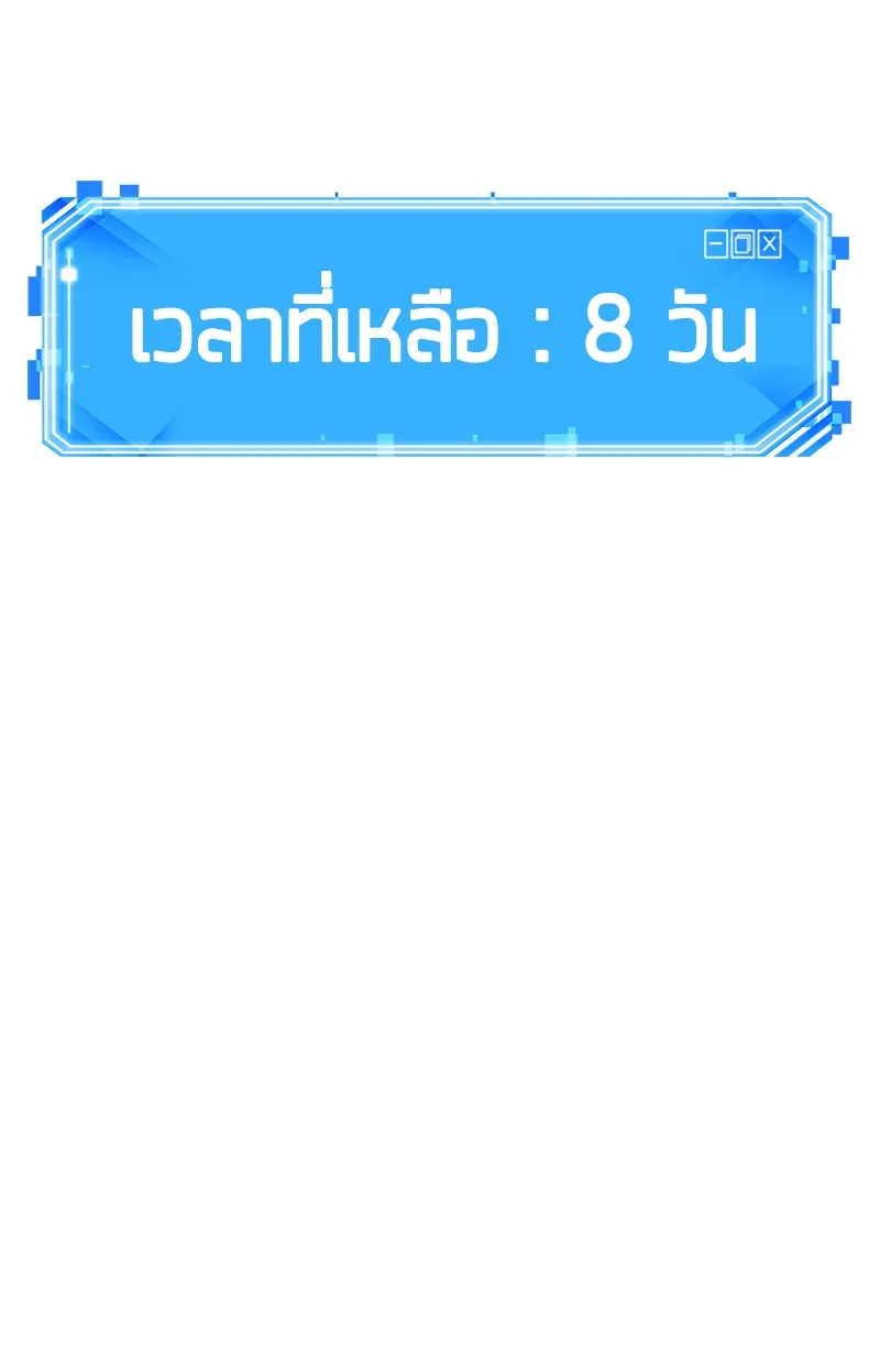 Omniscient Reader อ่านชะตาวันสิ้นโลก - หน้า 209