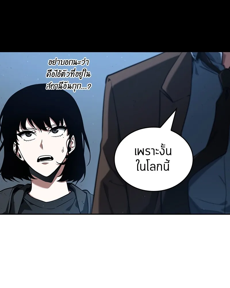 Omniscient Reader อ่านชะตาวันสิ้นโลก - หน้า 23