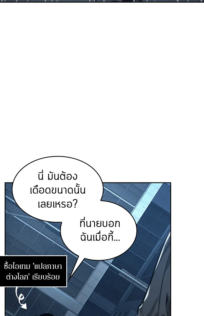 Omniscient Reader อ่านชะตาวันสิ้นโลก - หน้า 3