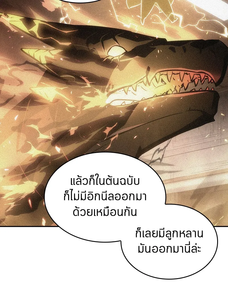 Omniscient Reader อ่านชะตาวันสิ้นโลก - หน้า 42