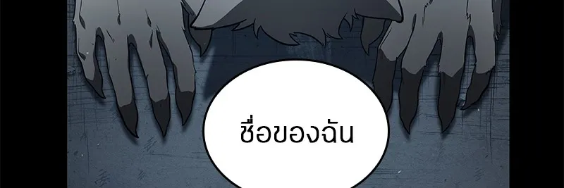 Omniscient Reader อ่านชะตาวันสิ้นโลก - หน้า 99