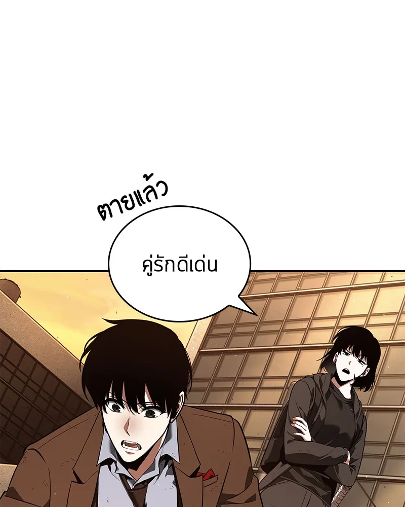 Omniscient Reader อ่านชะตาวันสิ้นโลก - หน้า 100