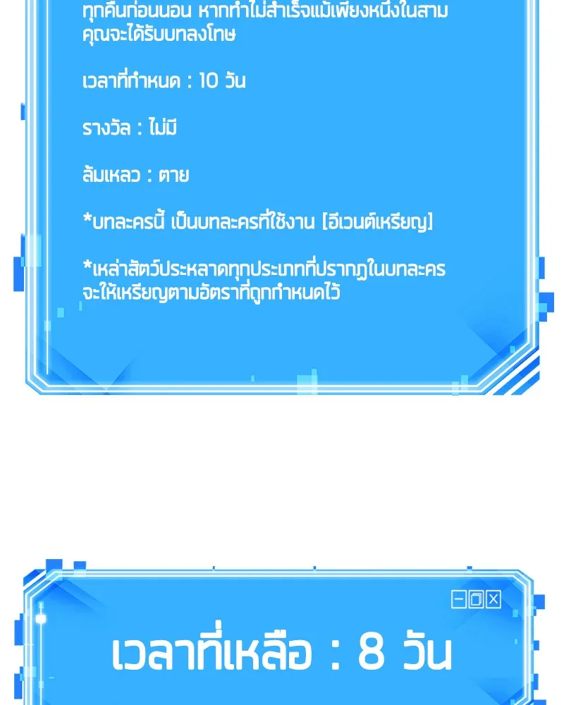 Omniscient Reader อ่านชะตาวันสิ้นโลก - หน้า 132