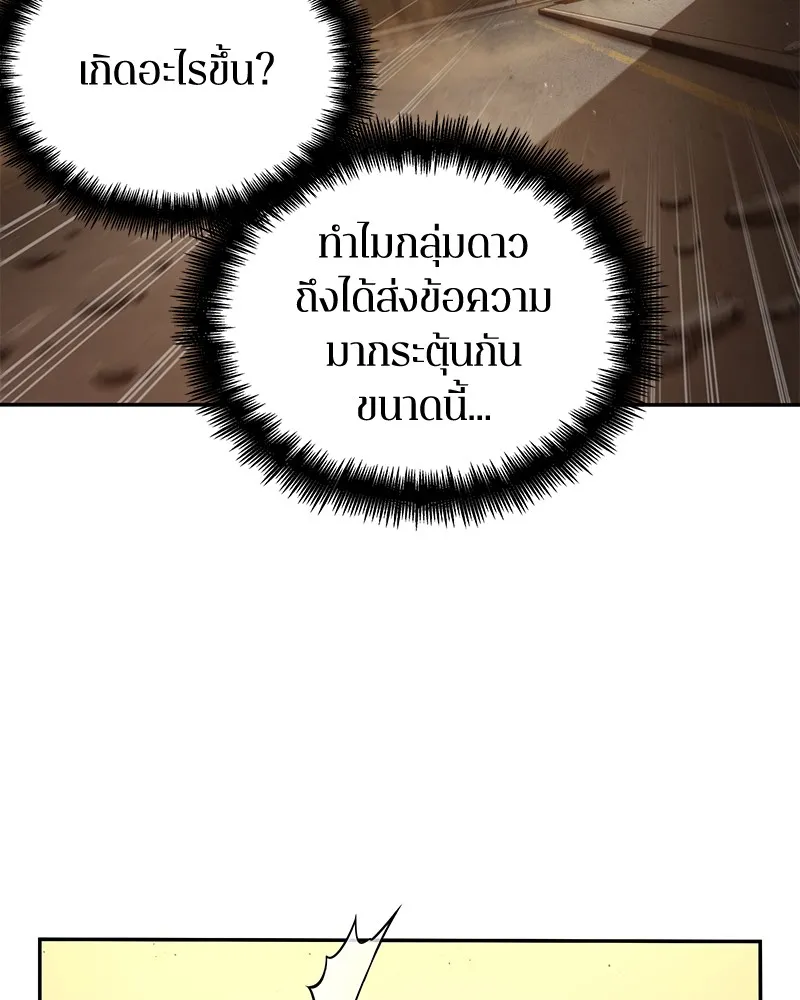 Omniscient Reader อ่านชะตาวันสิ้นโลก - หน้า 31