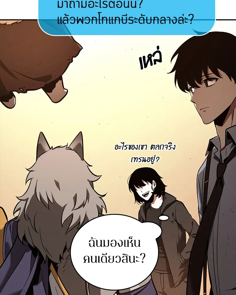 Omniscient Reader อ่านชะตาวันสิ้นโลก - หน้า 4