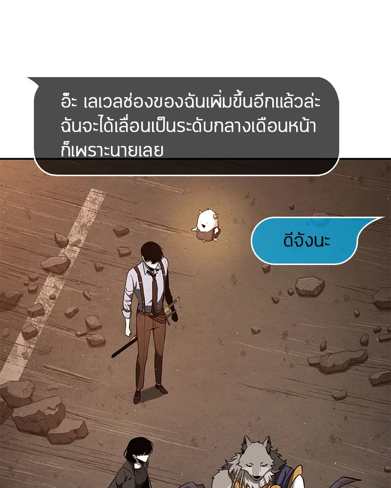 Omniscient Reader อ่านชะตาวันสิ้นโลก - หน้า 8