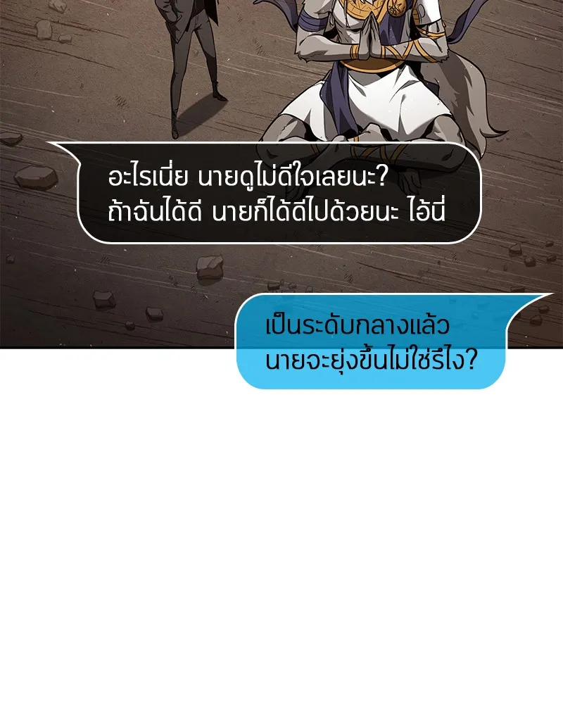 Omniscient Reader อ่านชะตาวันสิ้นโลก - หน้า 9