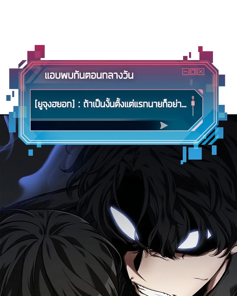 Omniscient Reader อ่านชะตาวันสิ้นโลก - หน้า 114