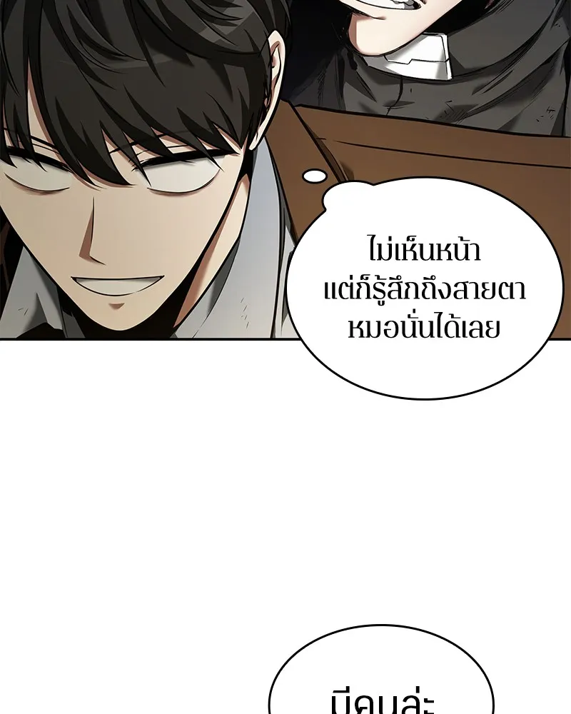 Omniscient Reader อ่านชะตาวันสิ้นโลก - หน้า 115