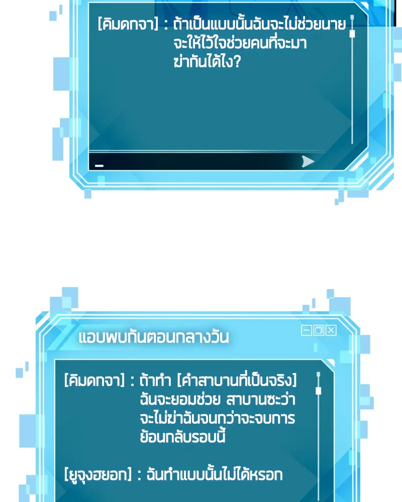 Omniscient Reader อ่านชะตาวันสิ้นโลก - หน้า 12