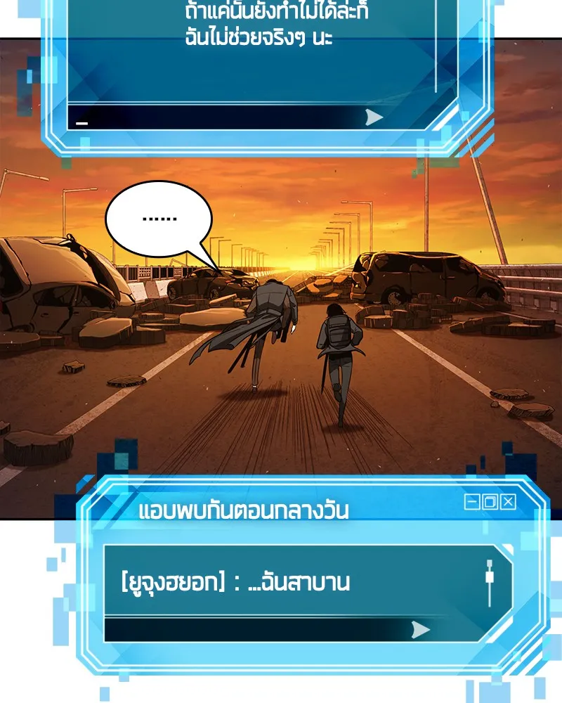 Omniscient Reader อ่านชะตาวันสิ้นโลก - หน้า 14