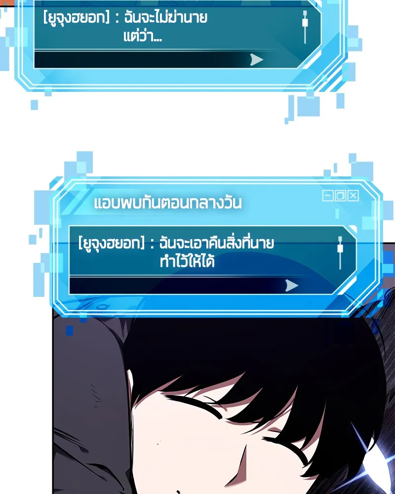 Omniscient Reader อ่านชะตาวันสิ้นโลก - หน้า 21