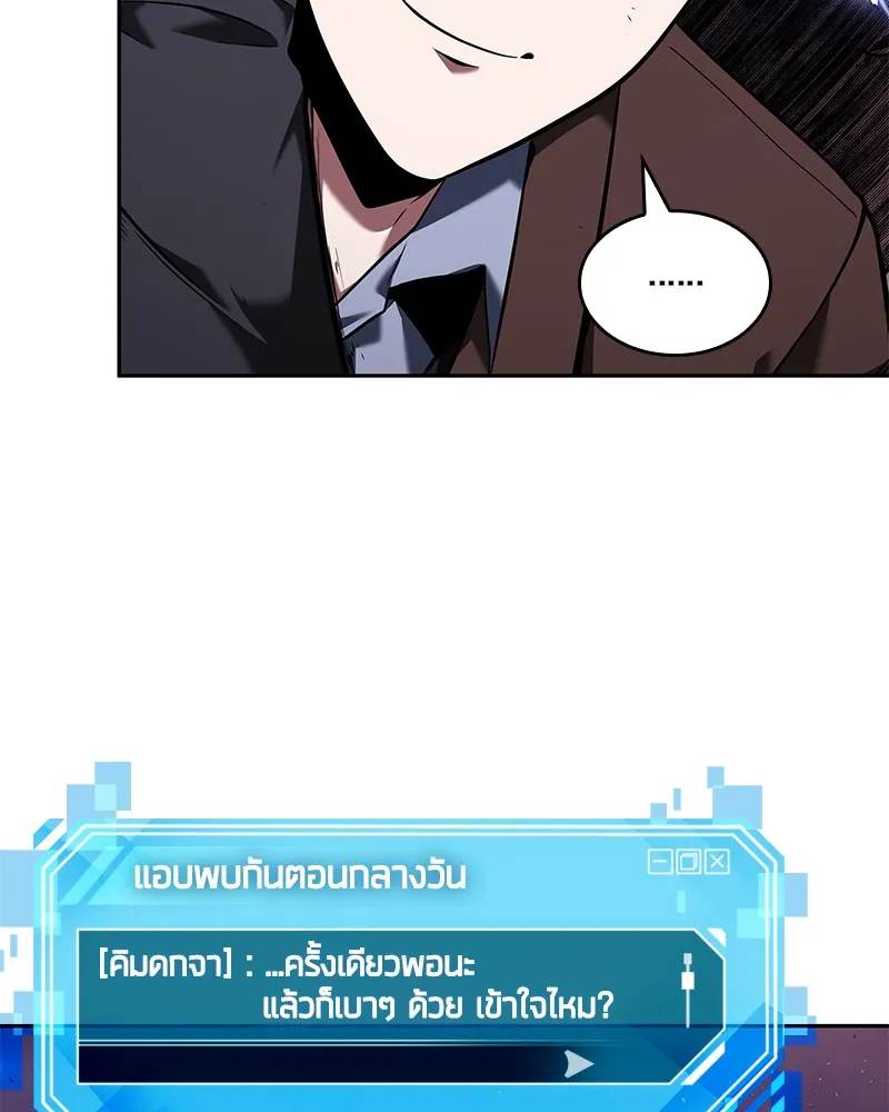 Omniscient Reader อ่านชะตาวันสิ้นโลก - หน้า 22