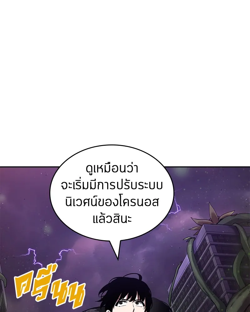 Omniscient Reader อ่านชะตาวันสิ้นโลก - หน้า 35