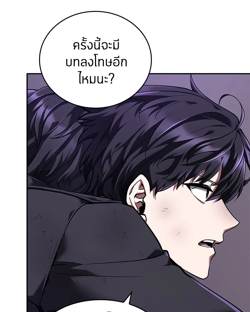 Omniscient Reader อ่านชะตาวันสิ้นโลก - หน้า 45