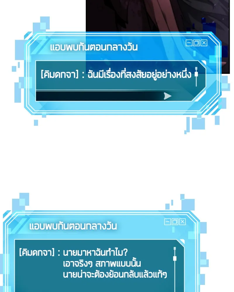 Omniscient Reader อ่านชะตาวันสิ้นโลก - หน้า 48