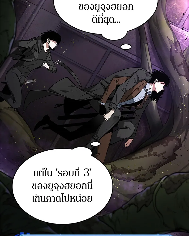 Omniscient Reader อ่านชะตาวันสิ้นโลก - หน้า 53