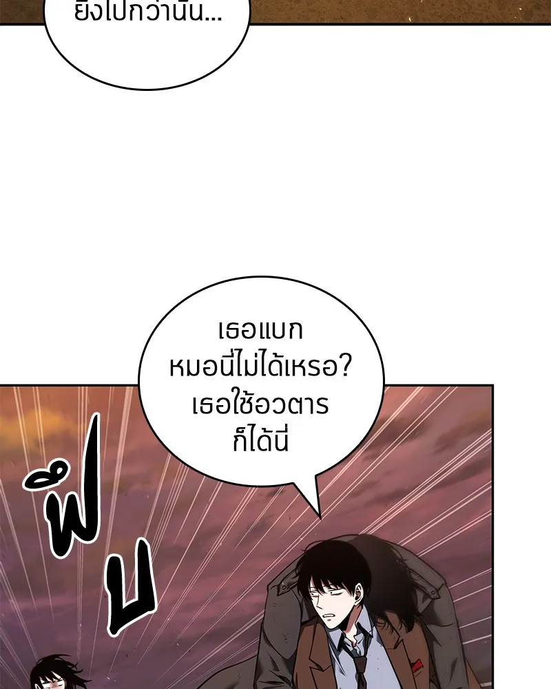 Omniscient Reader อ่านชะตาวันสิ้นโลก - หน้า 6