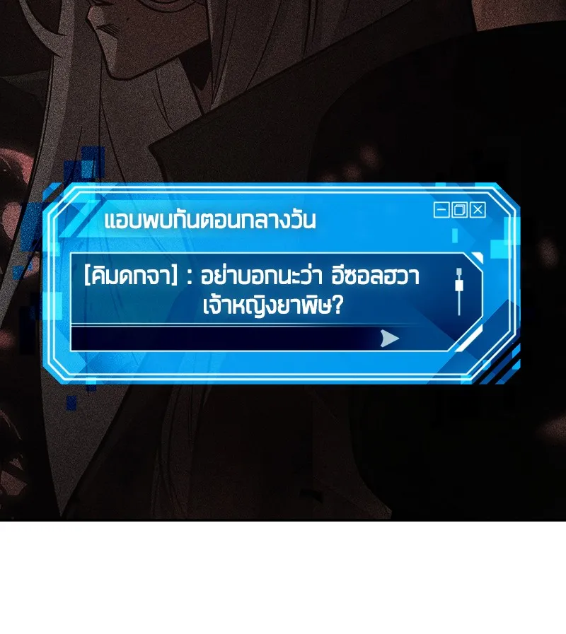 Omniscient Reader อ่านชะตาวันสิ้นโลก - หน้า 65