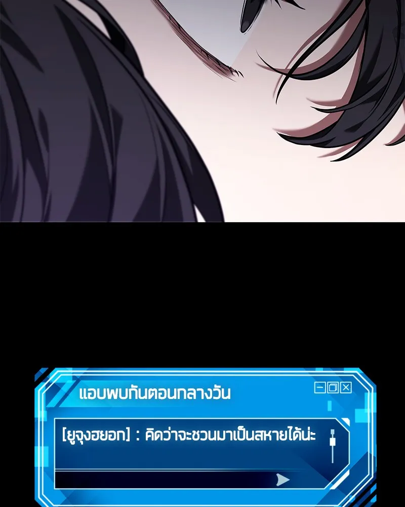 Omniscient Reader อ่านชะตาวันสิ้นโลก - หน้า 70