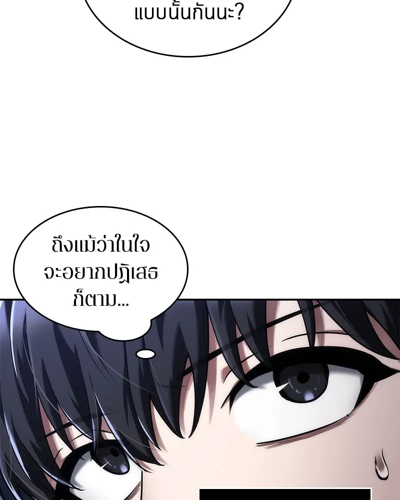 Omniscient Reader อ่านชะตาวันสิ้นโลก - หน้า 120