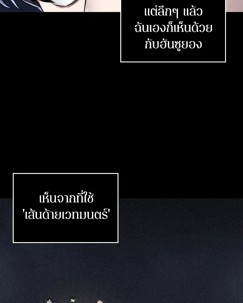 Omniscient Reader อ่านชะตาวันสิ้นโลก - หน้า 121