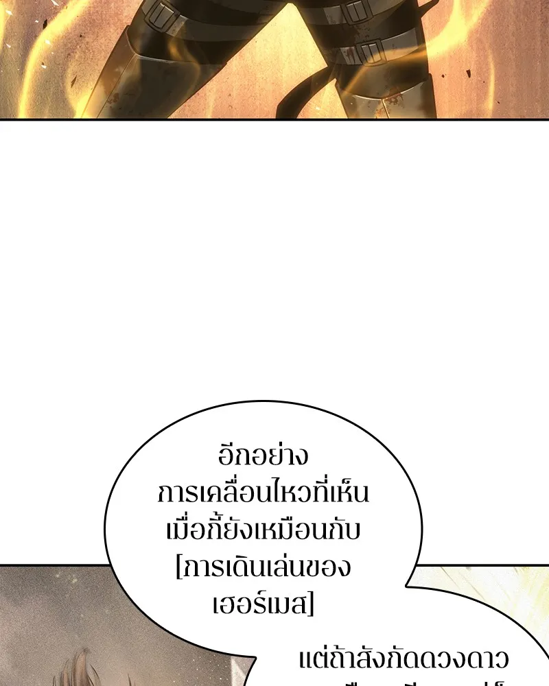 Omniscient Reader อ่านชะตาวันสิ้นโลก - หน้า 124