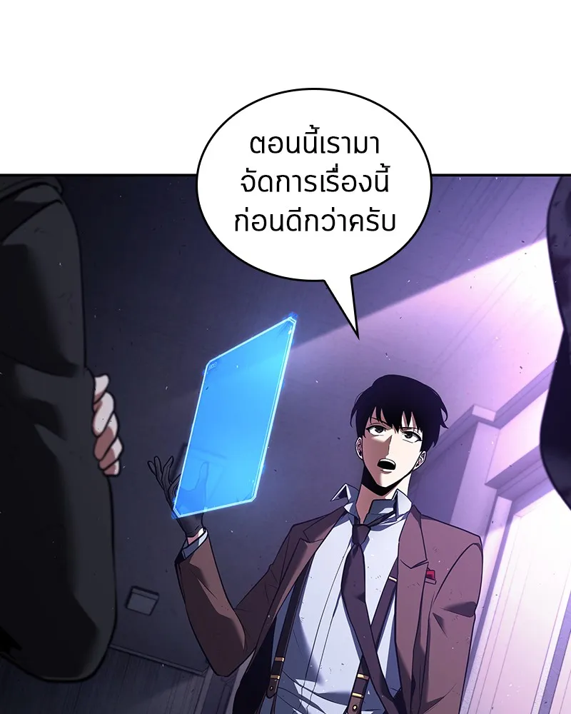 Omniscient Reader อ่านชะตาวันสิ้นโลก - หน้า 145