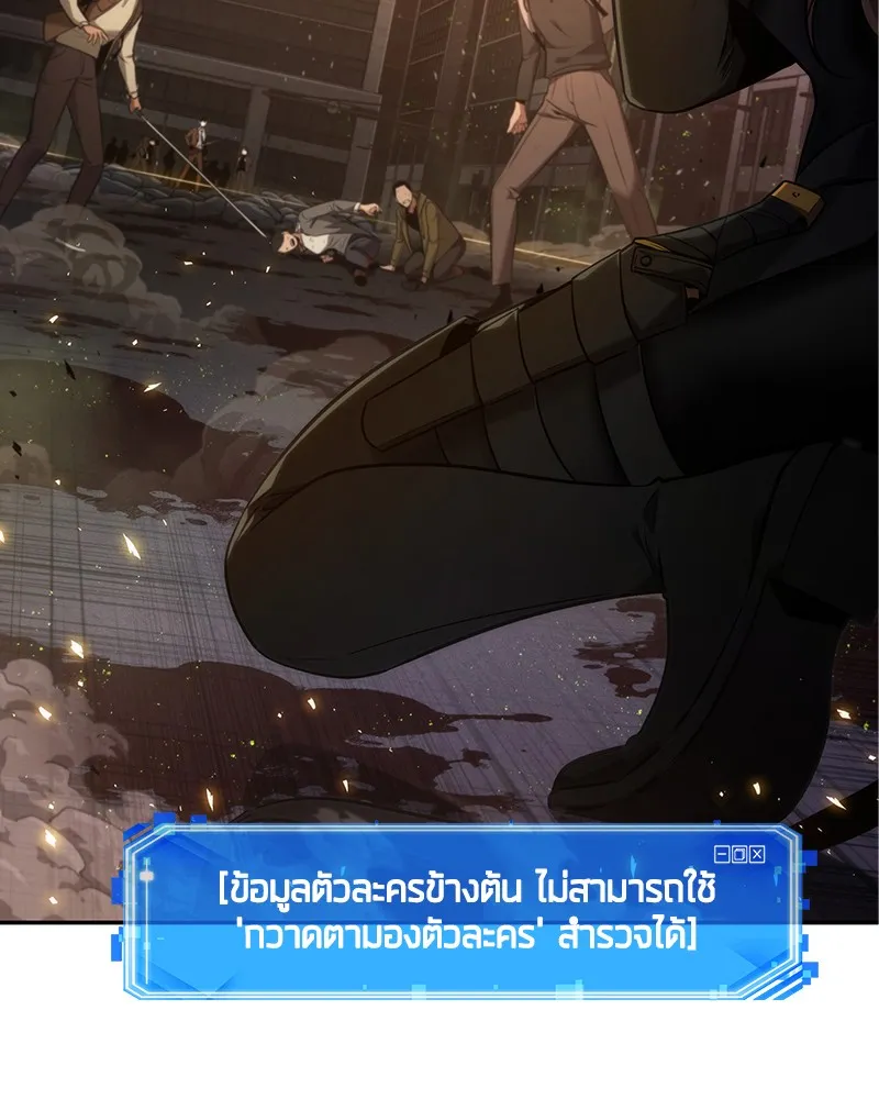 Omniscient Reader อ่านชะตาวันสิ้นโลก - หน้า 15