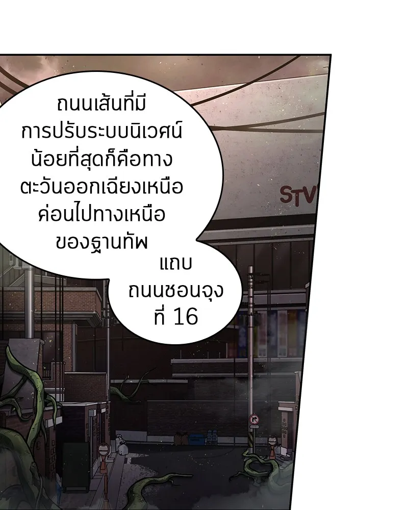 Omniscient Reader อ่านชะตาวันสิ้นโลก - หน้า 151