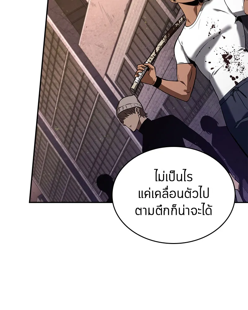 Omniscient Reader อ่านชะตาวันสิ้นโลก - หน้า 153