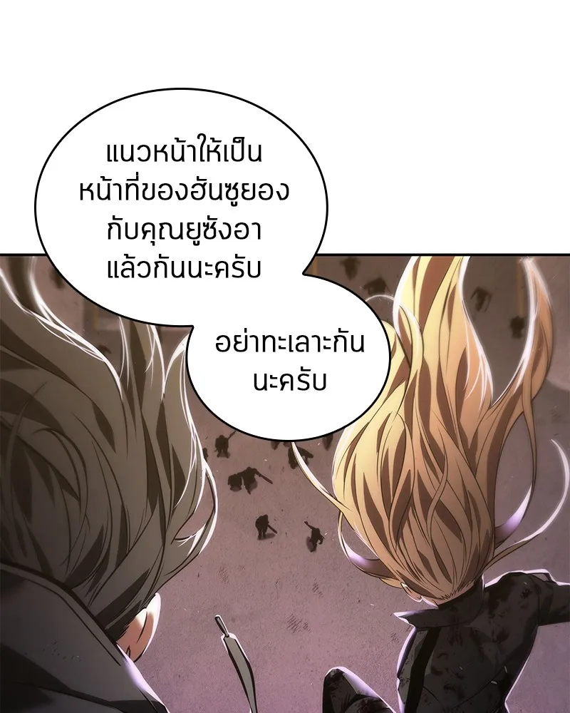 Omniscient Reader อ่านชะตาวันสิ้นโลก - หน้า 154