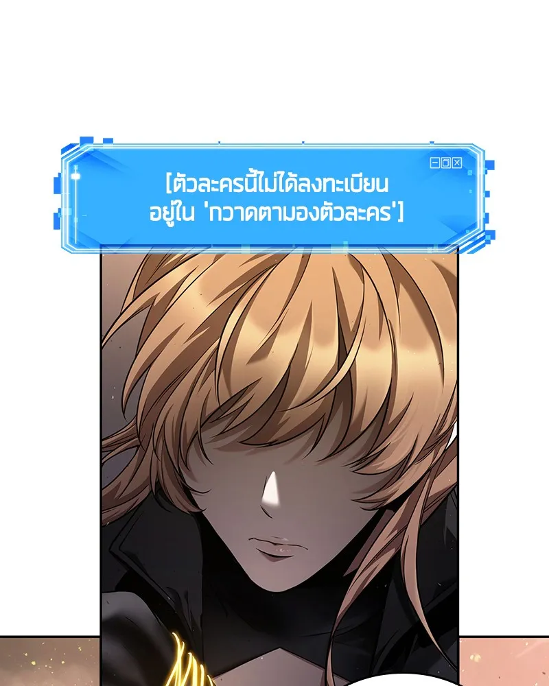 Omniscient Reader อ่านชะตาวันสิ้นโลก - หน้า 16