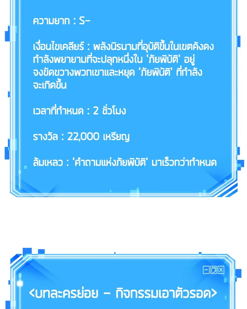 Omniscient Reader อ่านชะตาวันสิ้นโลก - หน้า 162