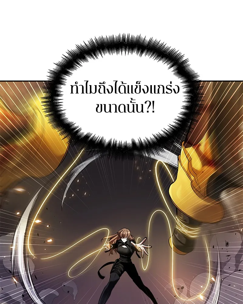 Omniscient Reader อ่านชะตาวันสิ้นโลก - หน้า 44