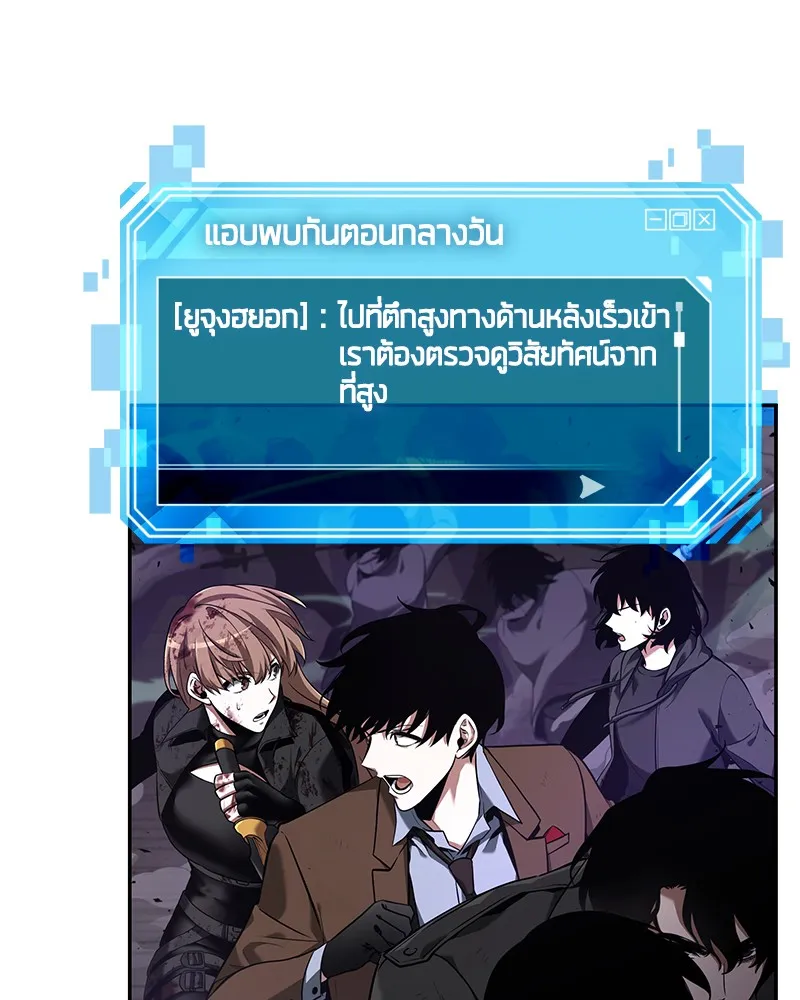 Omniscient Reader อ่านชะตาวันสิ้นโลก - หน้า 56