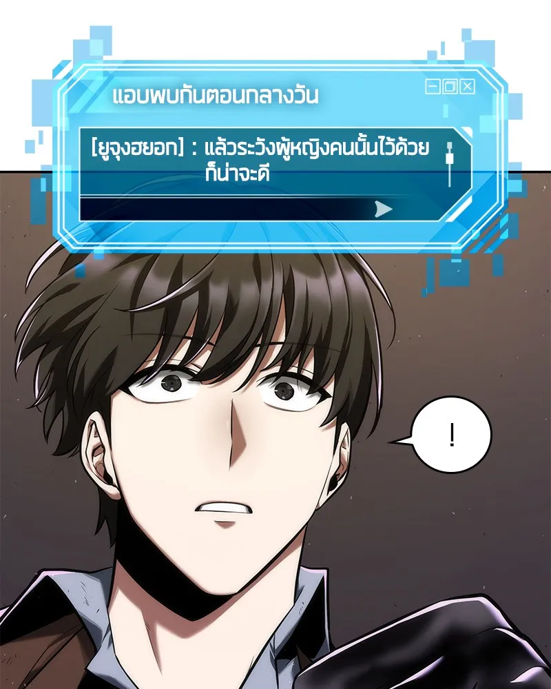 Omniscient Reader อ่านชะตาวันสิ้นโลก - หน้า 58