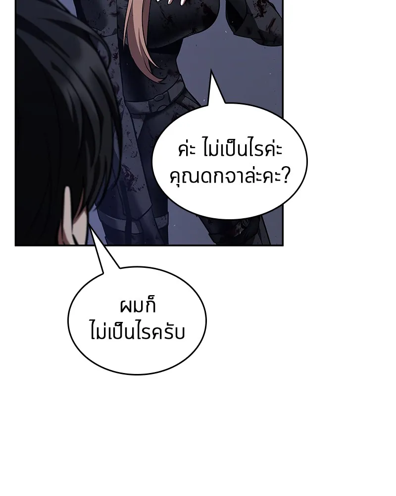 Omniscient Reader อ่านชะตาวันสิ้นโลก - หน้า 68