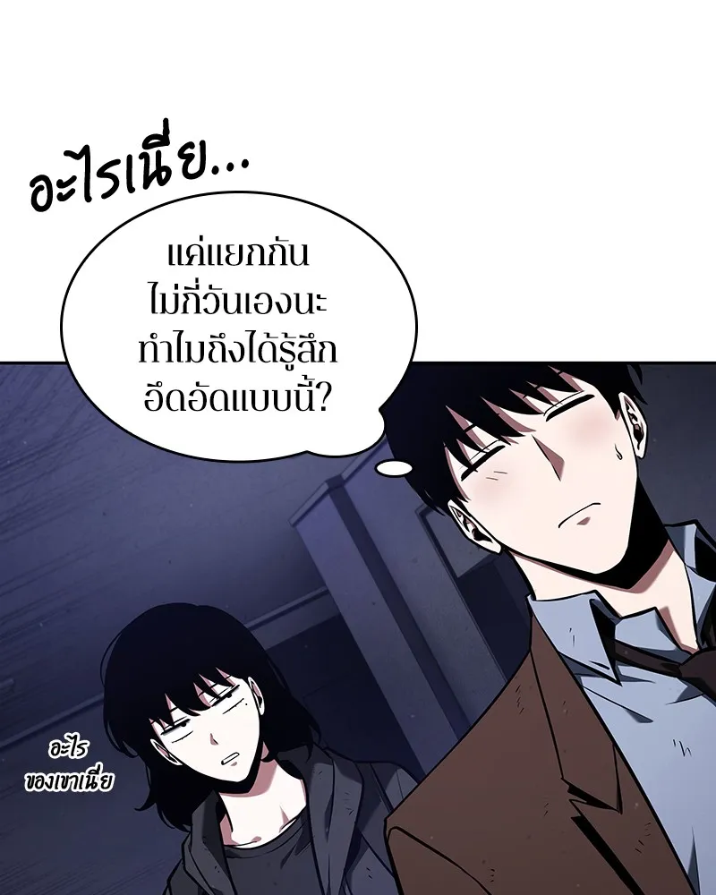 Omniscient Reader อ่านชะตาวันสิ้นโลก - หน้า 70