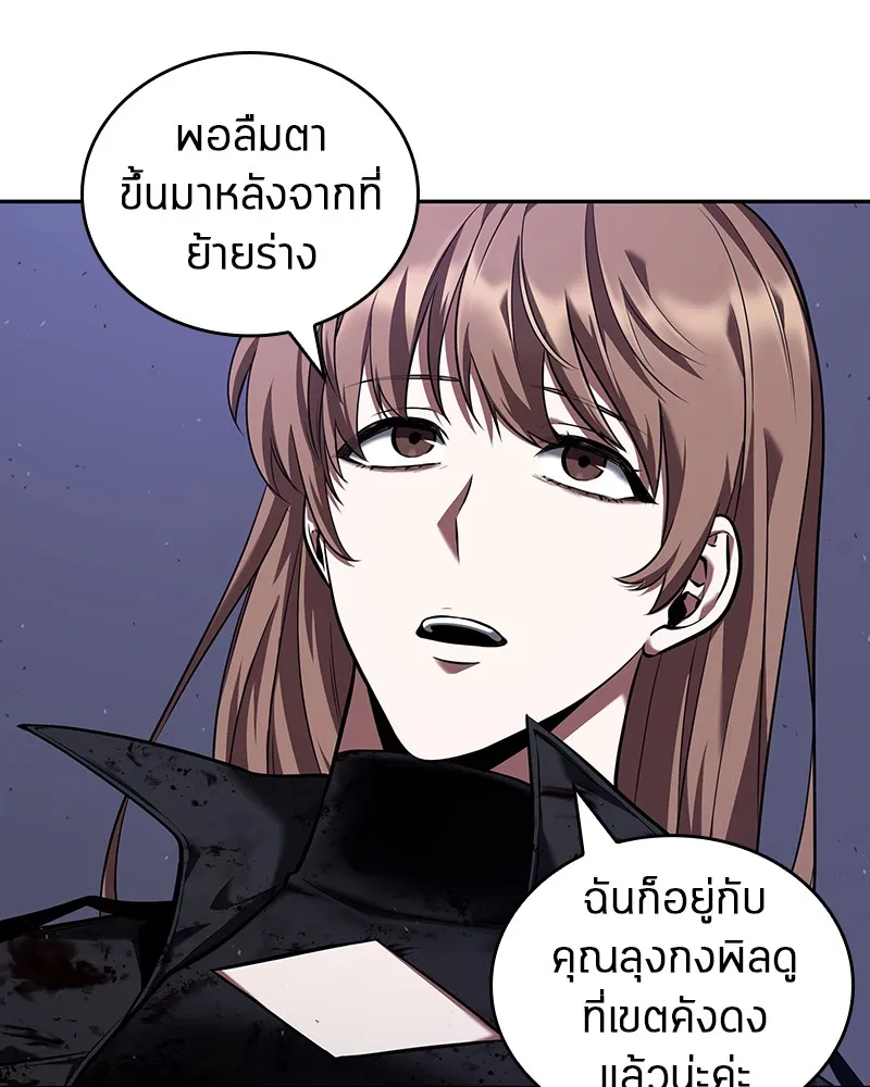 Omniscient Reader อ่านชะตาวันสิ้นโลก - หน้า 75