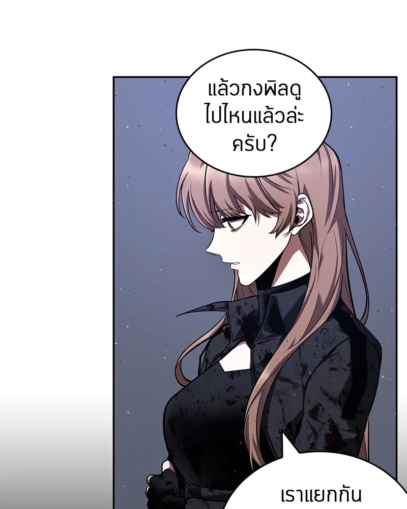 Omniscient Reader อ่านชะตาวันสิ้นโลก - หน้า 78