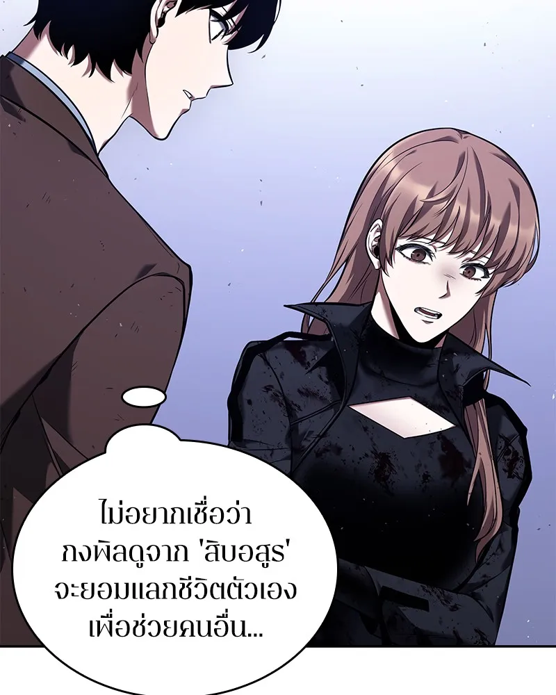 Omniscient Reader อ่านชะตาวันสิ้นโลก - หน้า 82