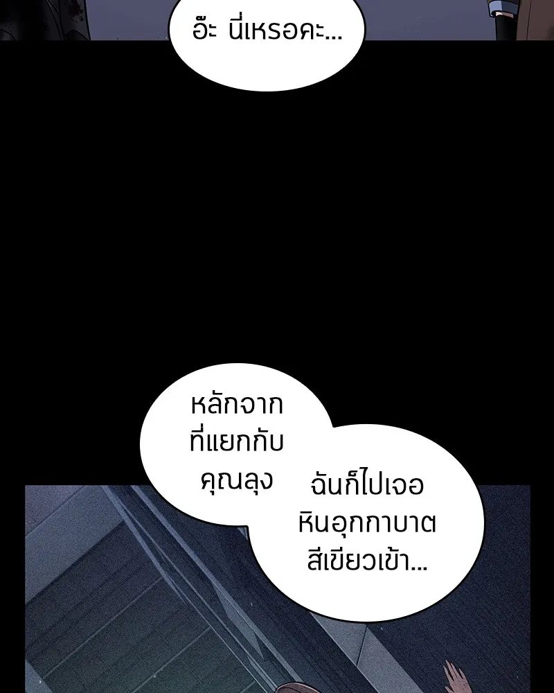 Omniscient Reader อ่านชะตาวันสิ้นโลก - หน้า 88