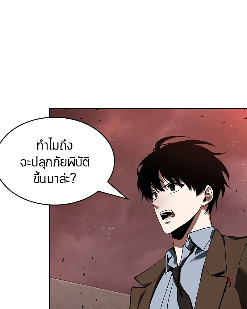 Omniscient Reader อ่านชะตาวันสิ้นโลก - หน้า 101