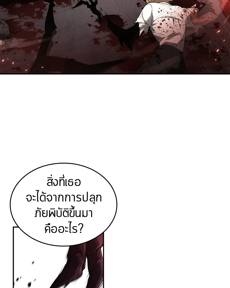 Omniscient Reader อ่านชะตาวันสิ้นโลก - หน้า 106